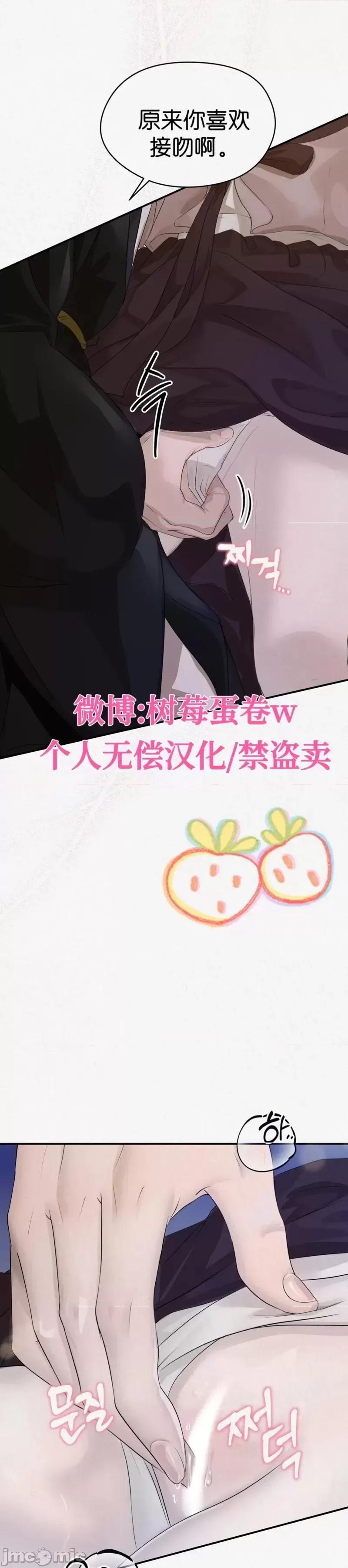 Ji_eun_s狼剧情向 狼10 第31页