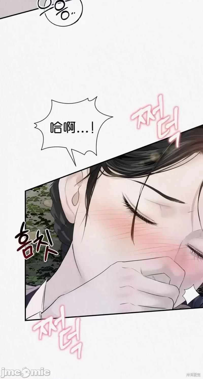 Ji_eun_s狼剧情向 狼10 第32页