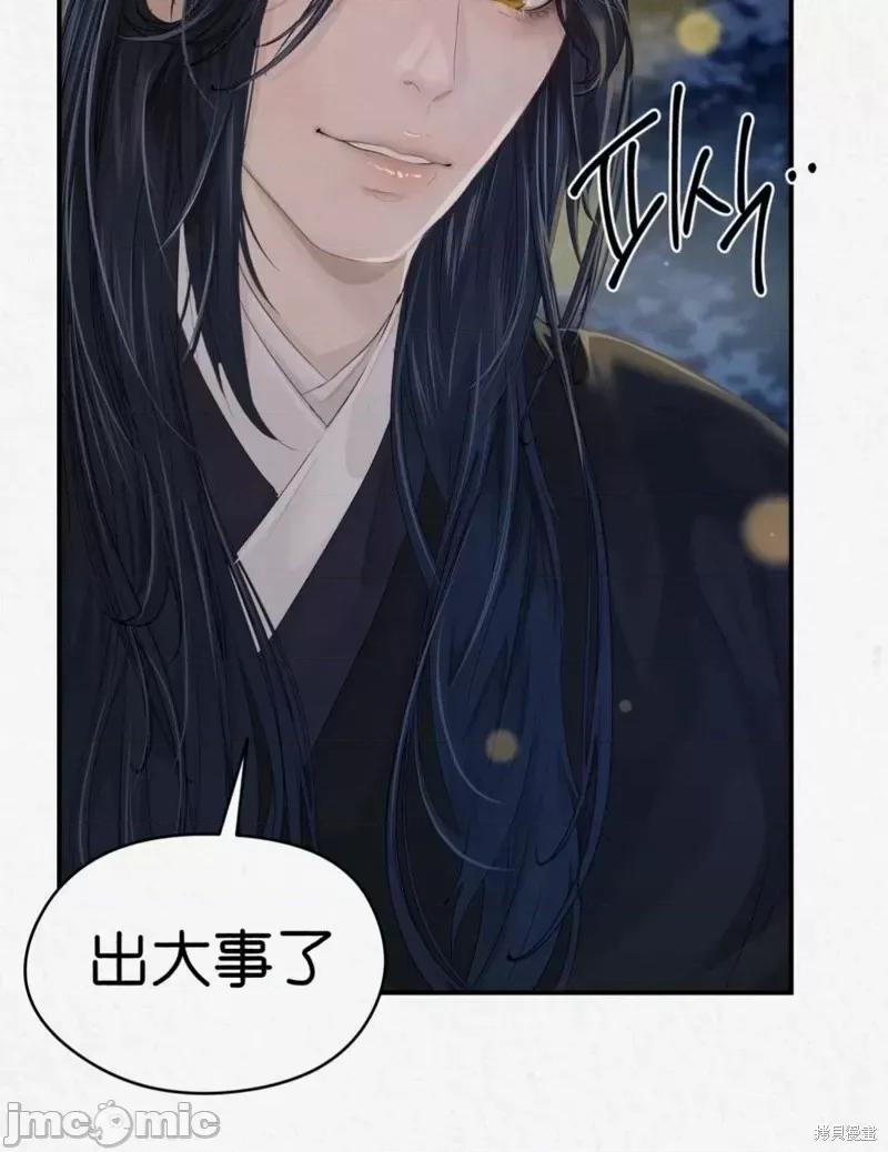 Ji_eun_s狼剧情向 狼10 第34页