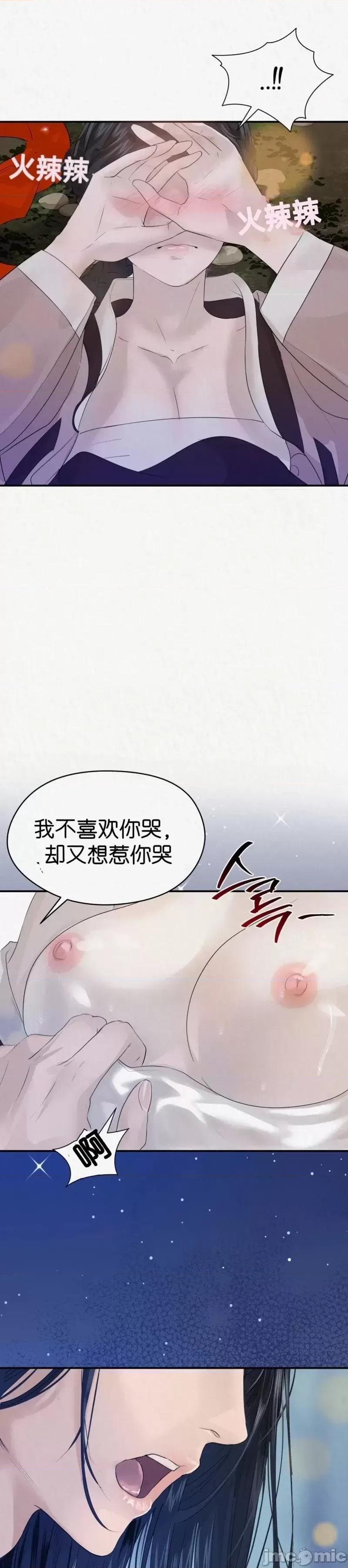 Ji_eun_s狼剧情向 狼10 第35页