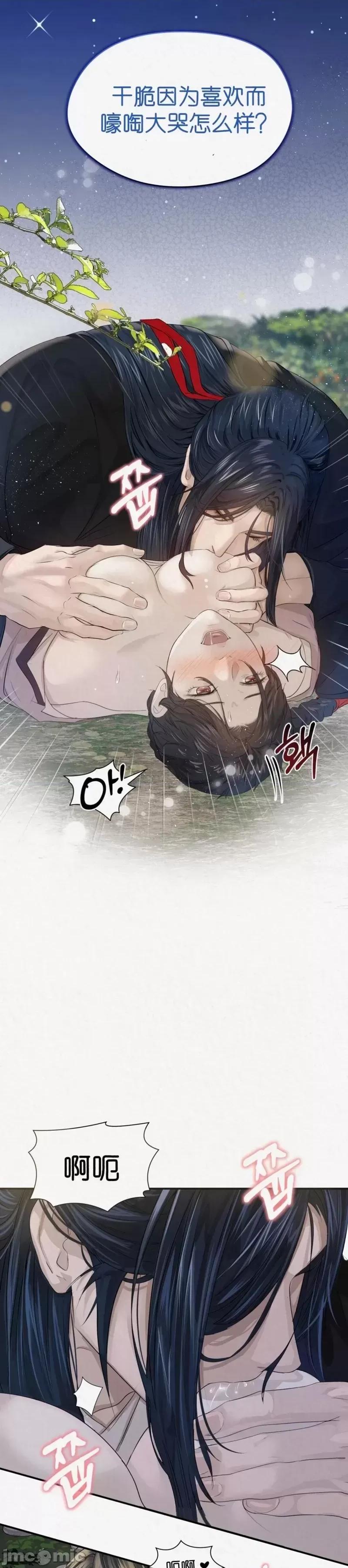 Ji_eun_s狼剧情向 狼10 第37页