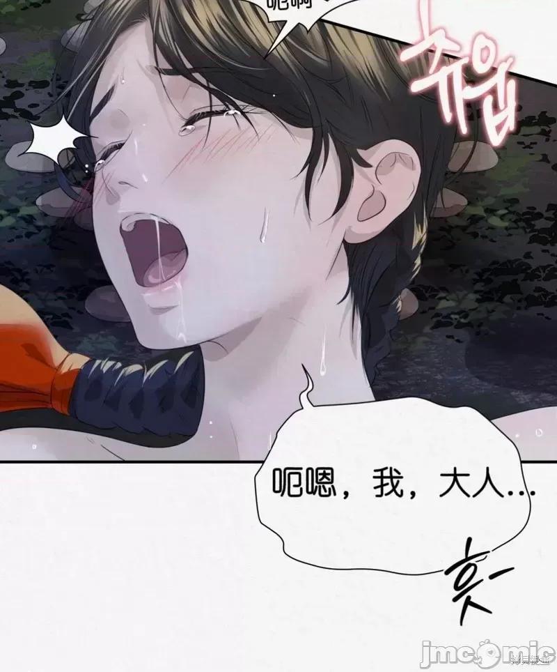 Ji_eun_s狼剧情向 狼10 第38页