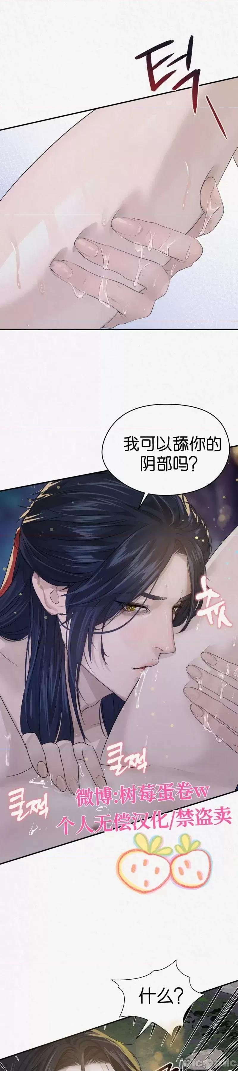 Ji_eun_s狼剧情向 狼10 第44页