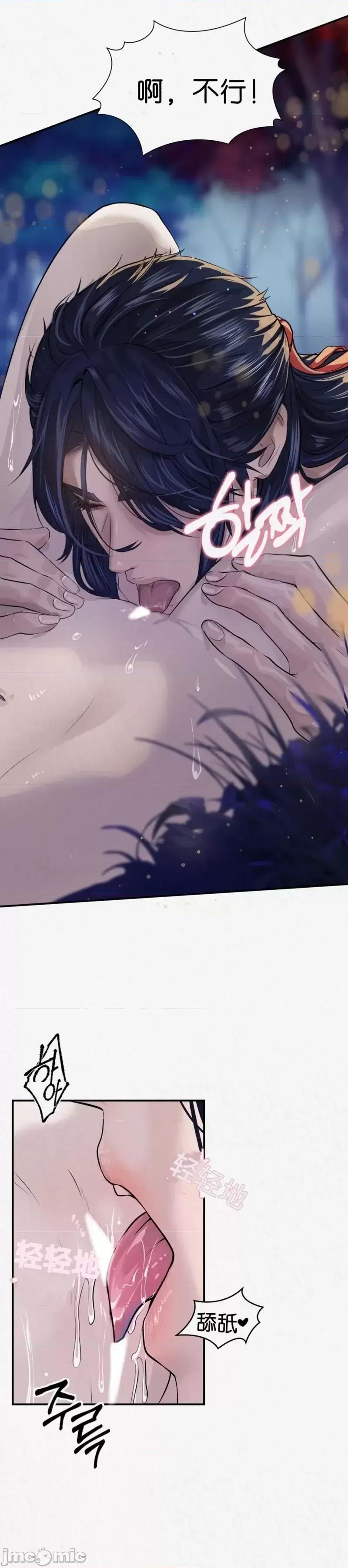 Ji_eun_s狼剧情向 狼10 第46页