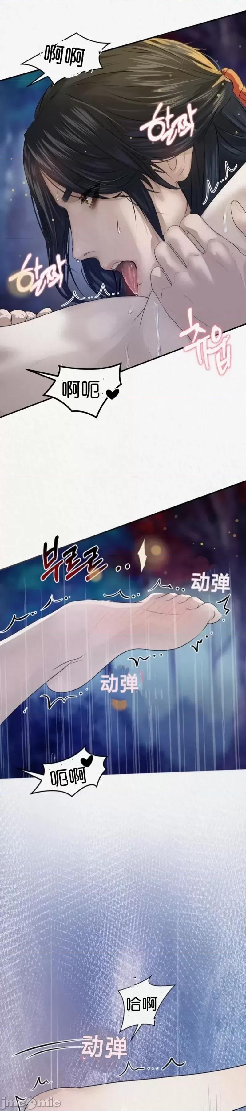 Ji_eun_s狼剧情向 狼10 第48页