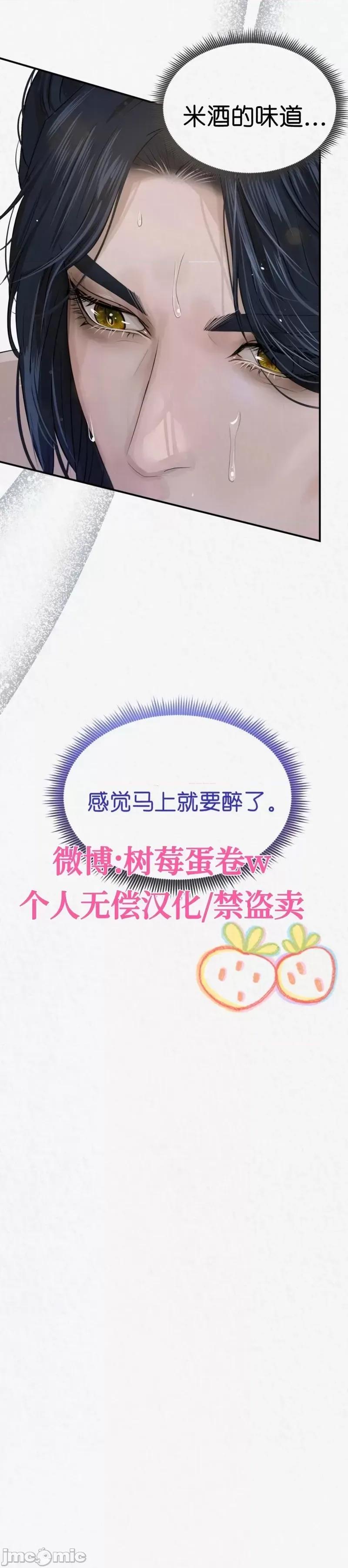 Ji_eun_s狼剧情向 狼10 第52页