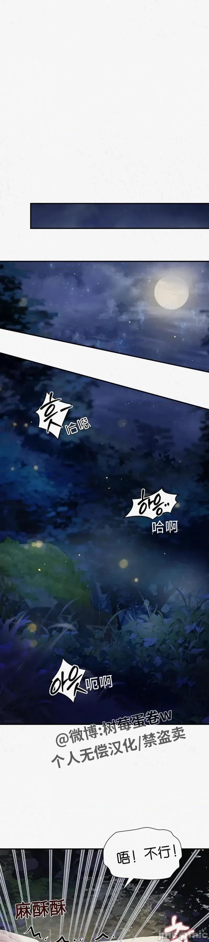 Ji_eun_s狼剧情向 狼11 第1页