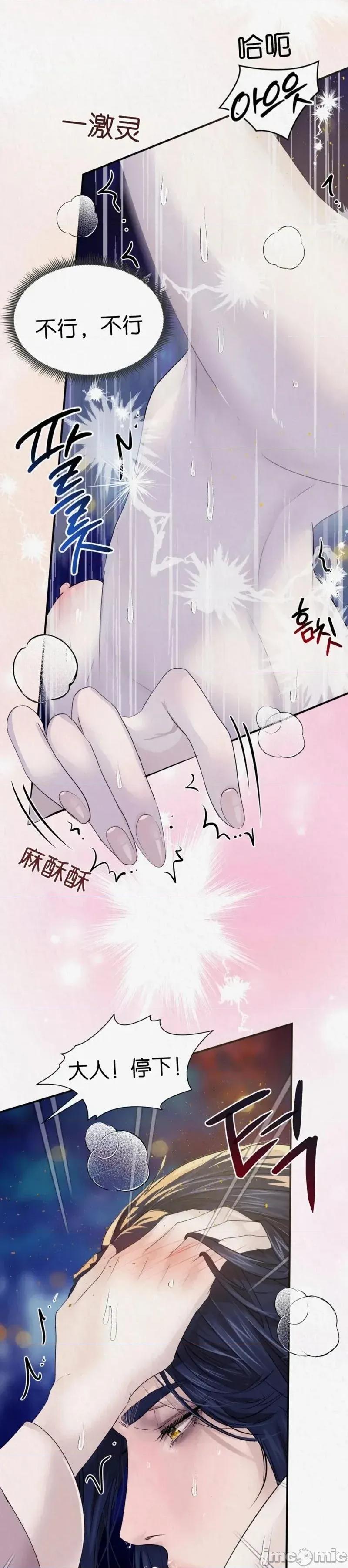 Ji_eun_s狼剧情向 狼11 第7页