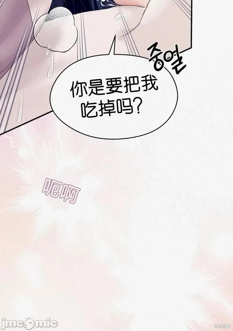 Ji_eun_s狼剧情向 狼11 第8页
