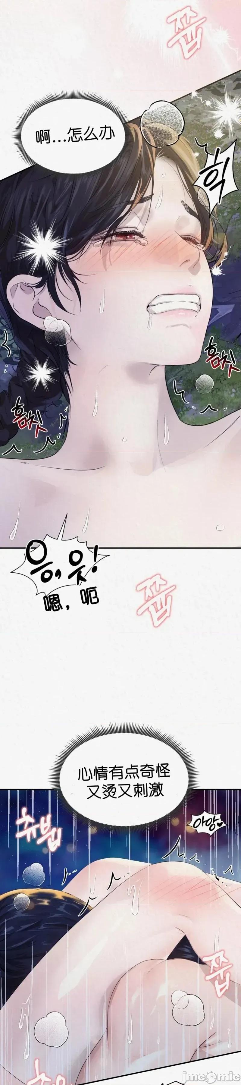 Ji_eun_s狼剧情向 狼11 第9页