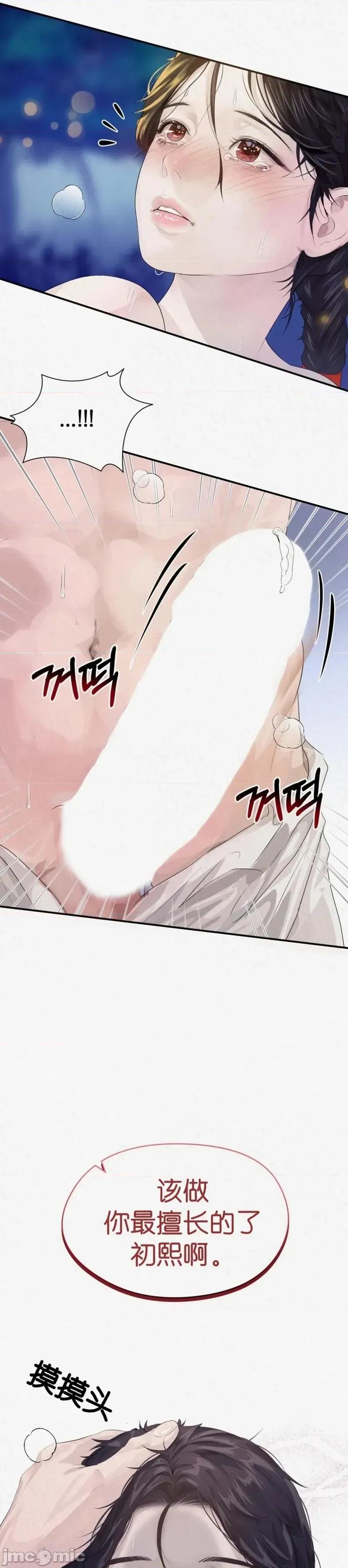 Ji_eun_s狼剧情向 狼11 第15页