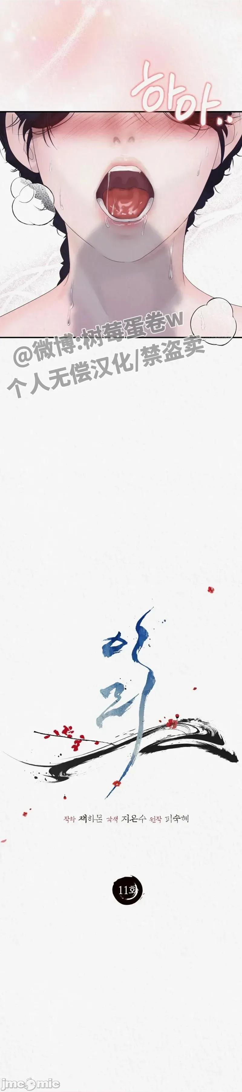 Ji_eun_s狼剧情向 狼11 第17页