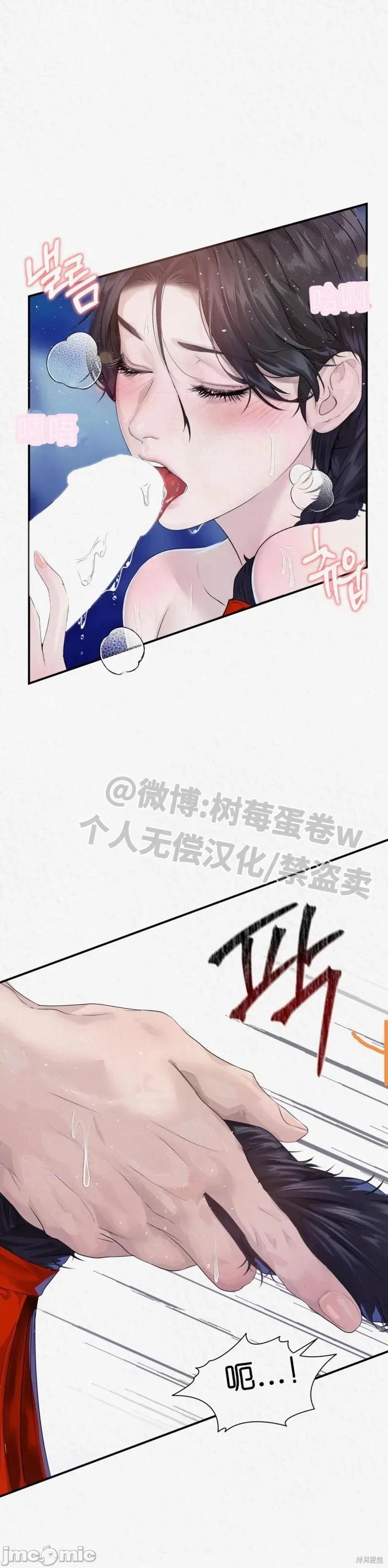 Ji_eun_s狼剧情向 狼11 第24页