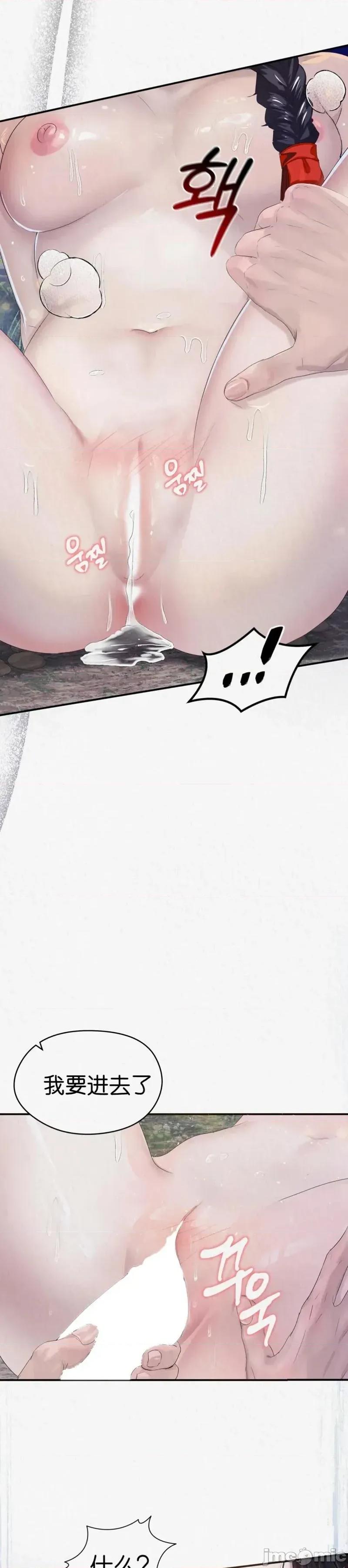 Ji_eun_s狼剧情向 狼11 第27页