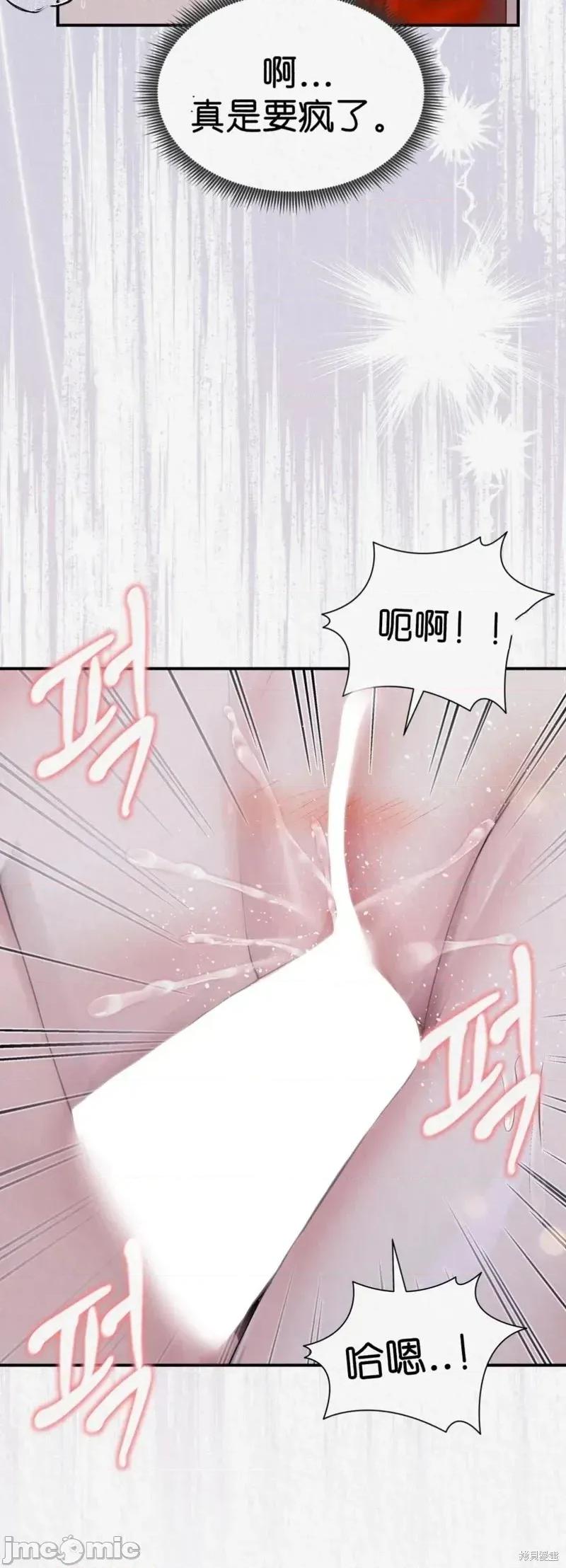 Ji_eun_s狼剧情向 狼11 第30页