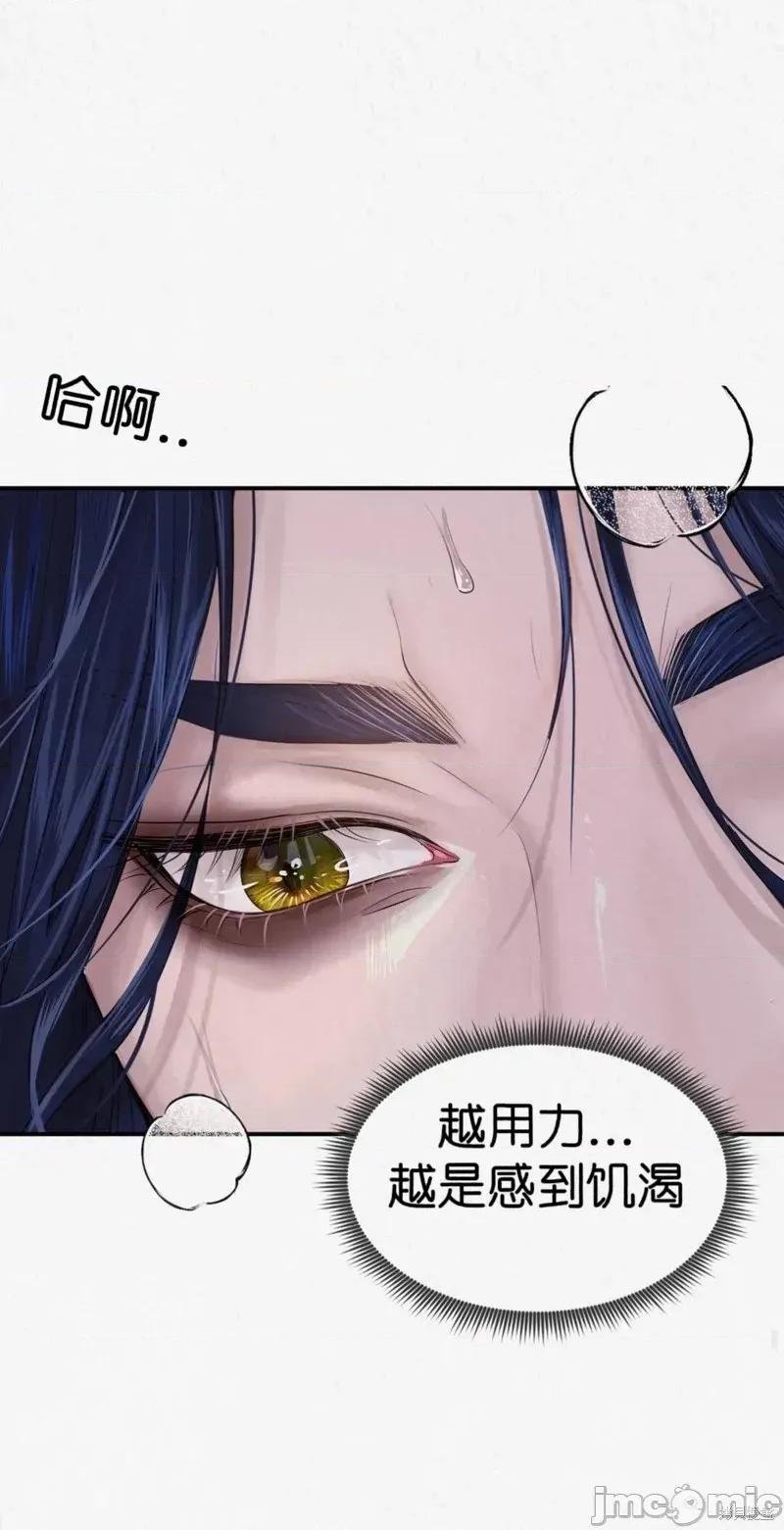 Ji_eun_s狼剧情向 狼11 第32页