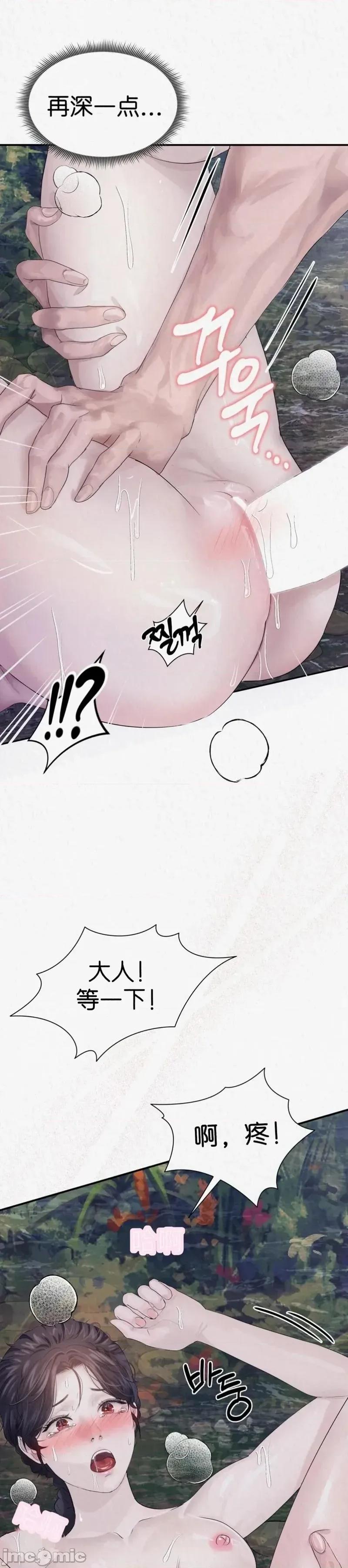 Ji_eun_s狼剧情向 狼11 第33页