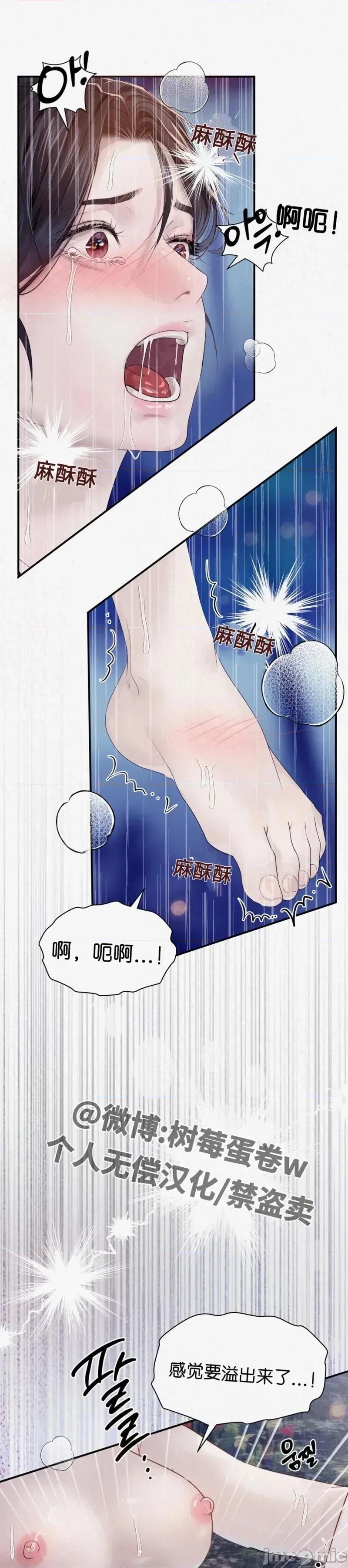 Ji_eun_s狼剧情向 狼11 第37页