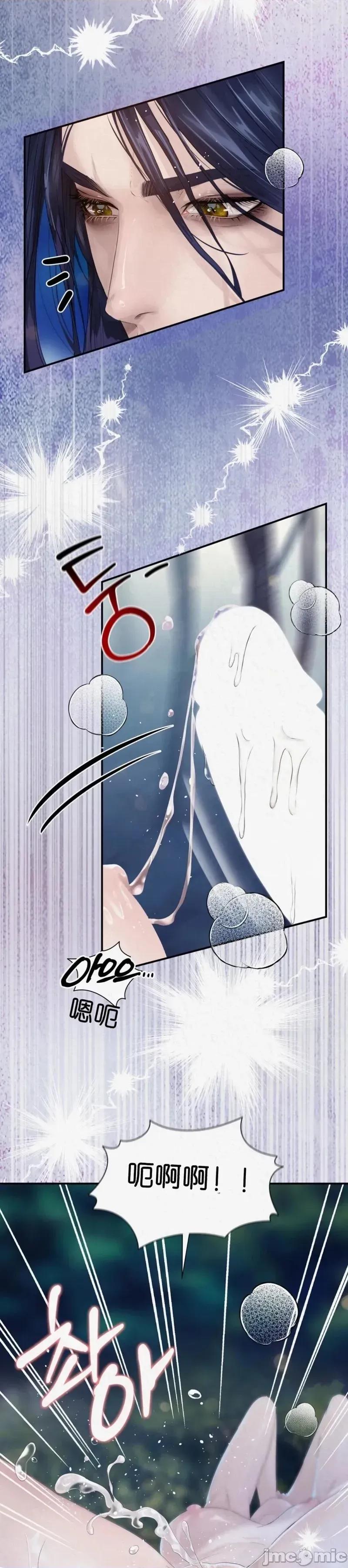 Ji_eun_s狼剧情向 狼11 第39页