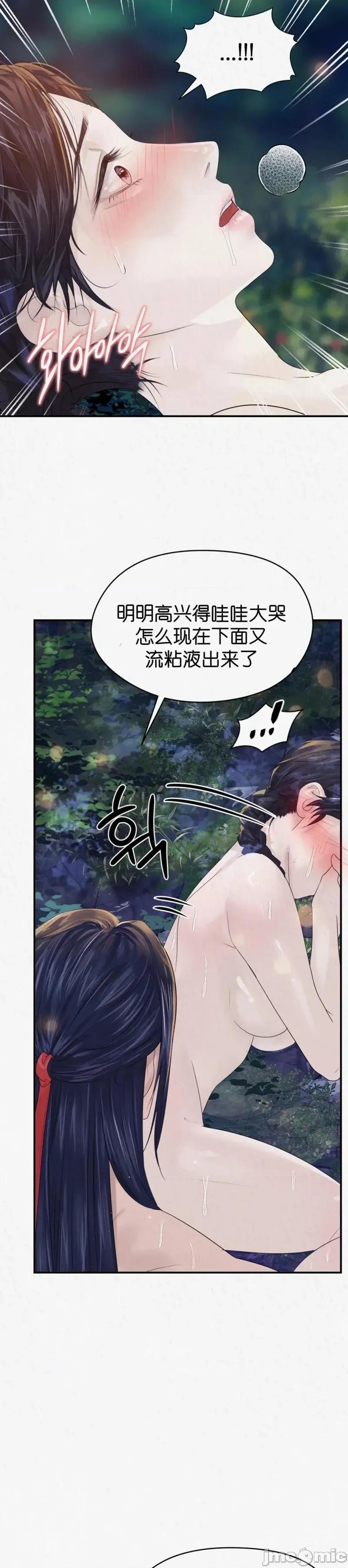 Ji_eun_s狼剧情向 狼11 第42页