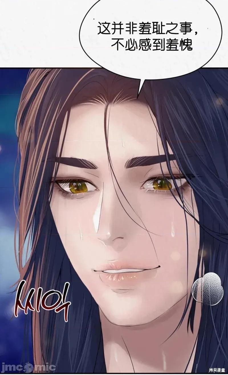 Ji_eun_s狼剧情向 狼11 第43页
