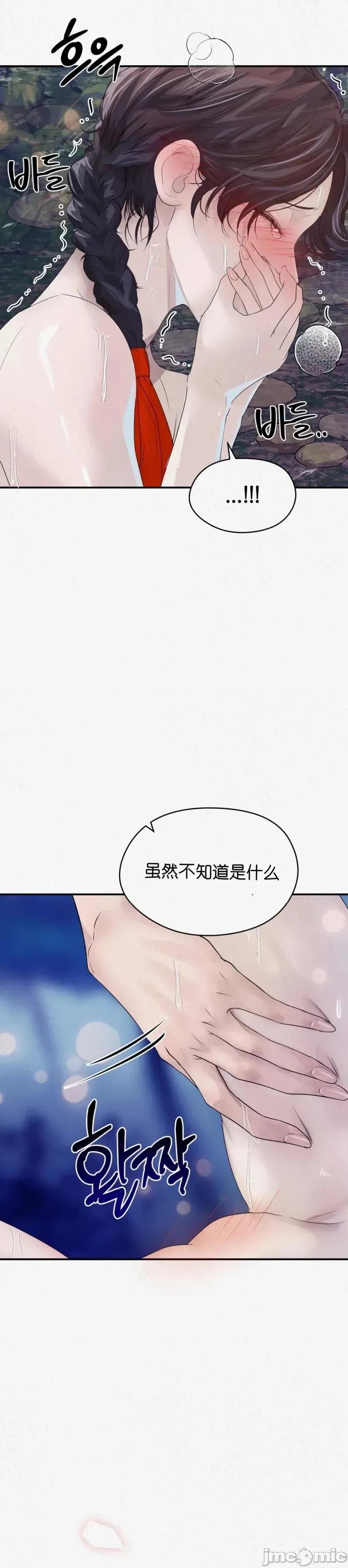 Ji_eun_s狼剧情向 狼11 第44页