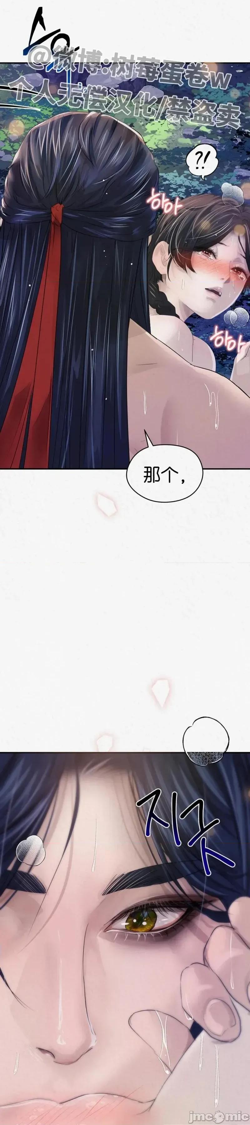 Ji_eun_s狼剧情向 狼11 第45页