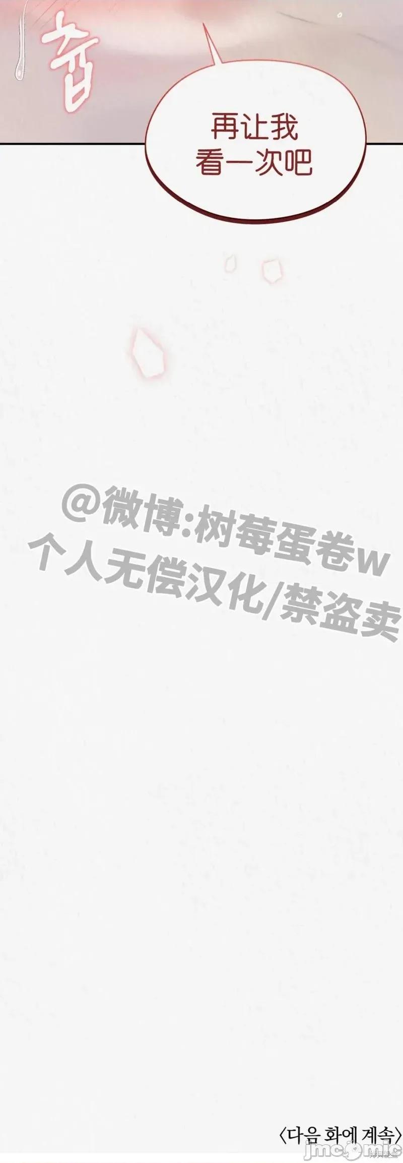 Ji_eun_s狼剧情向 狼11 第46页