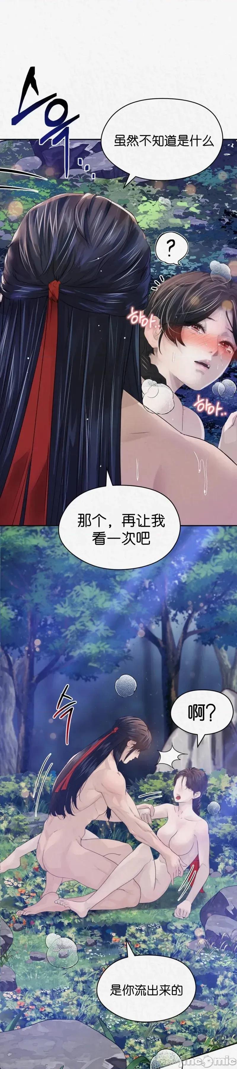 Ji_eun_s狼剧情向 狼12 第1页