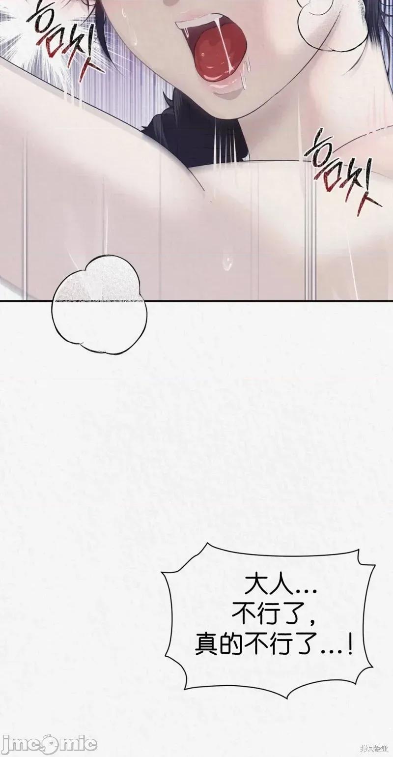 Ji_eun_s狼剧情向 狼12 第4页