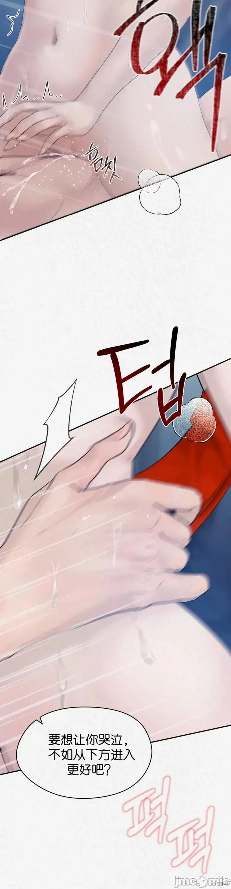 Ji_eun_s狼剧情向 狼12 第6页