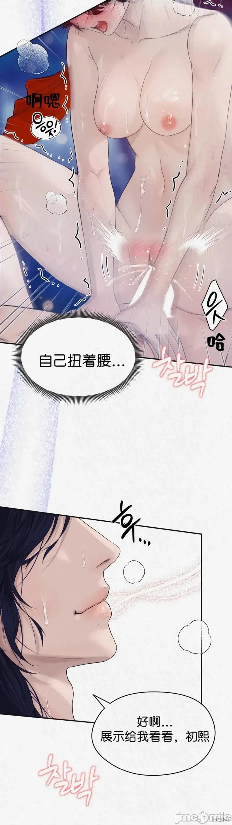 Ji_eun_s狼剧情向 狼12 第10页