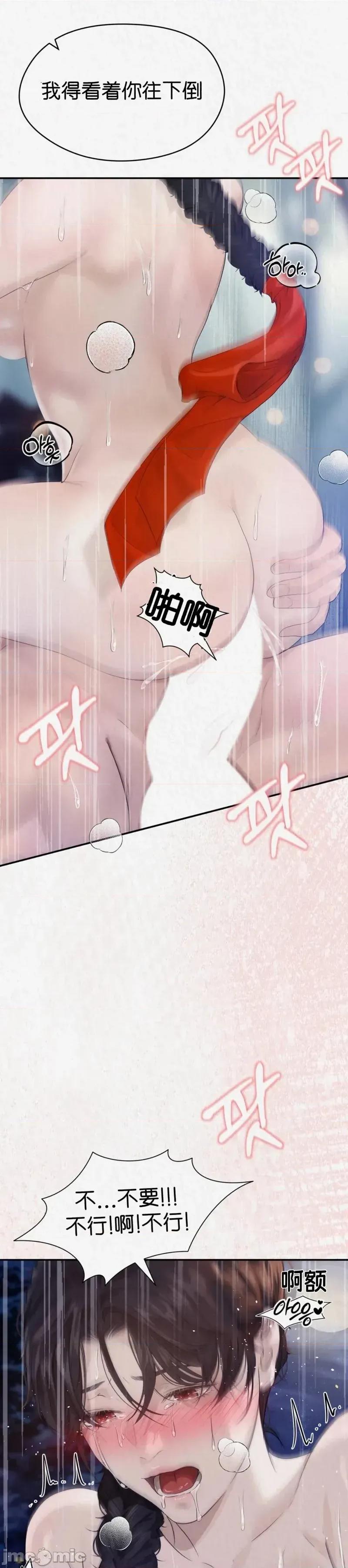 Ji_eun_s狼剧情向 狼12 第11页