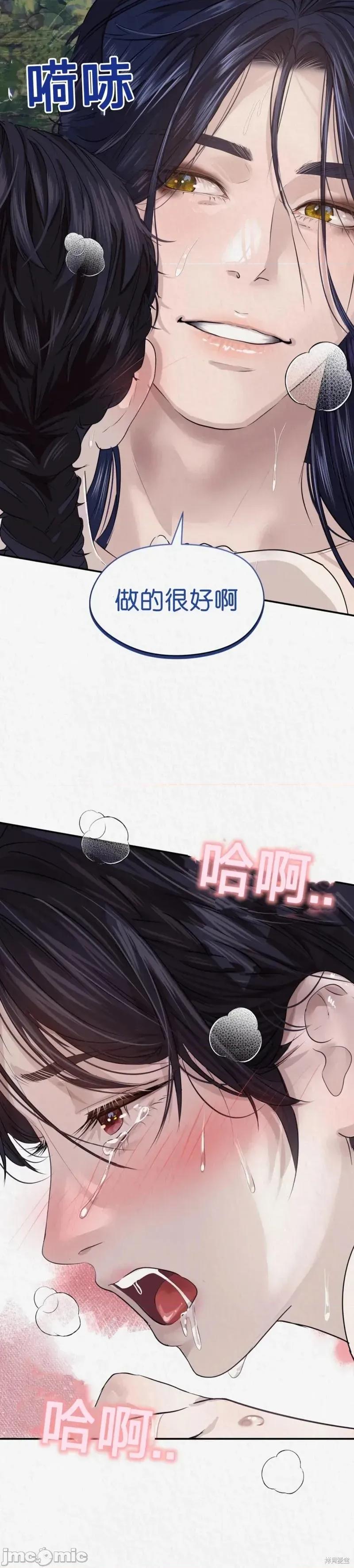 Ji_eun_s狼剧情向 狼12 第16页