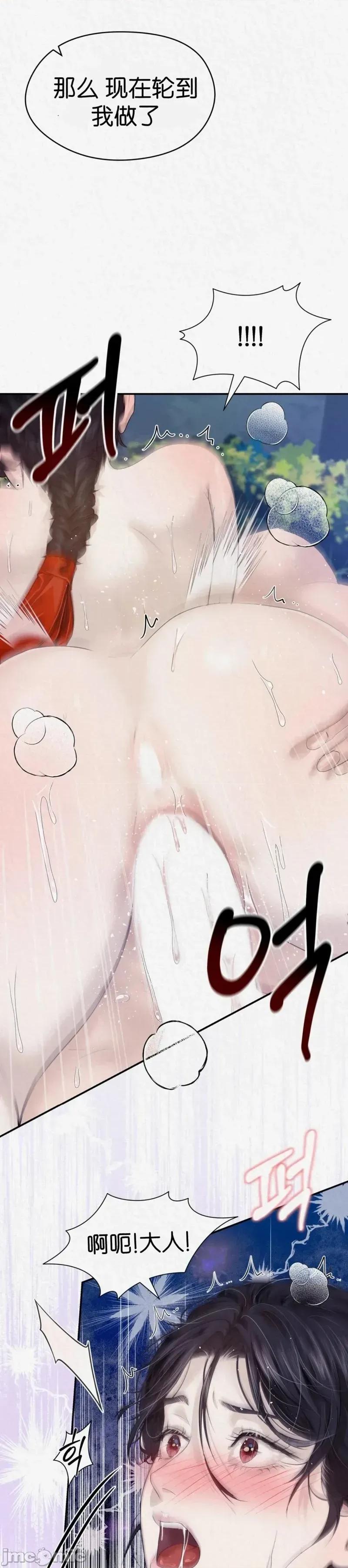 Ji_eun_s狼剧情向 狼12 第17页