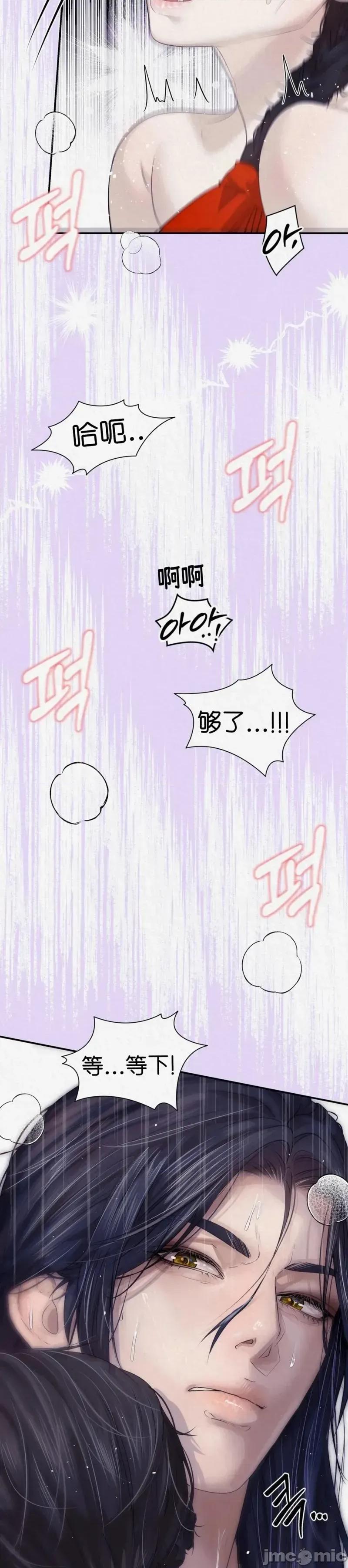 Ji_eun_s狼剧情向 狼12 第18页