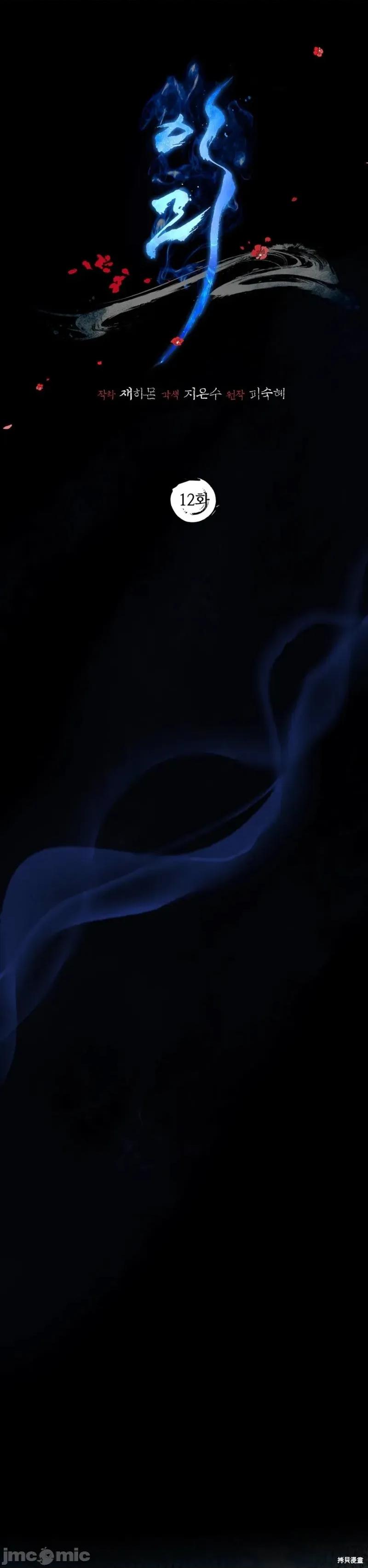 Ji_eun_s狼剧情向 狼12 第20页