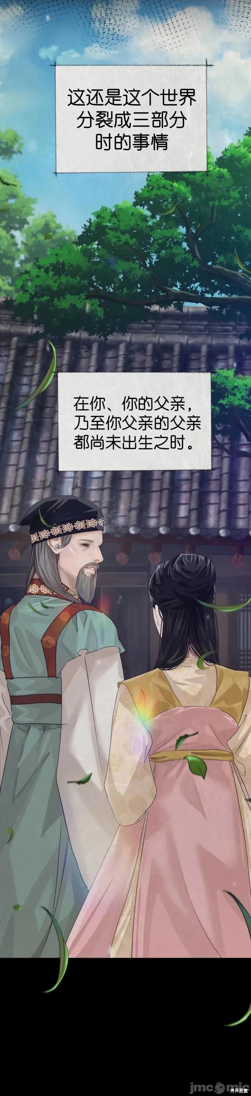 Ji_eun_s狼剧情向 狼12 第21页