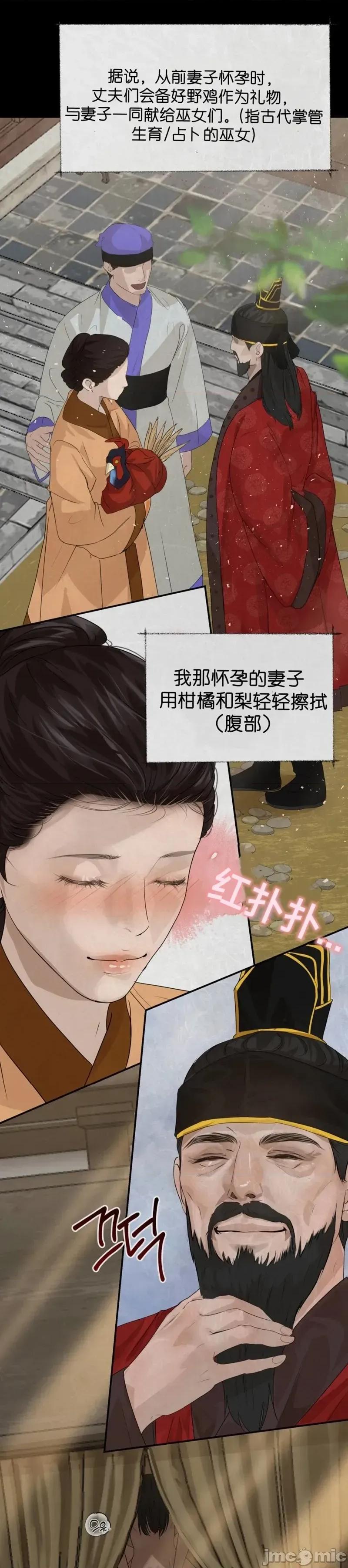 Ji_eun_s狼剧情向 狼12 第22页