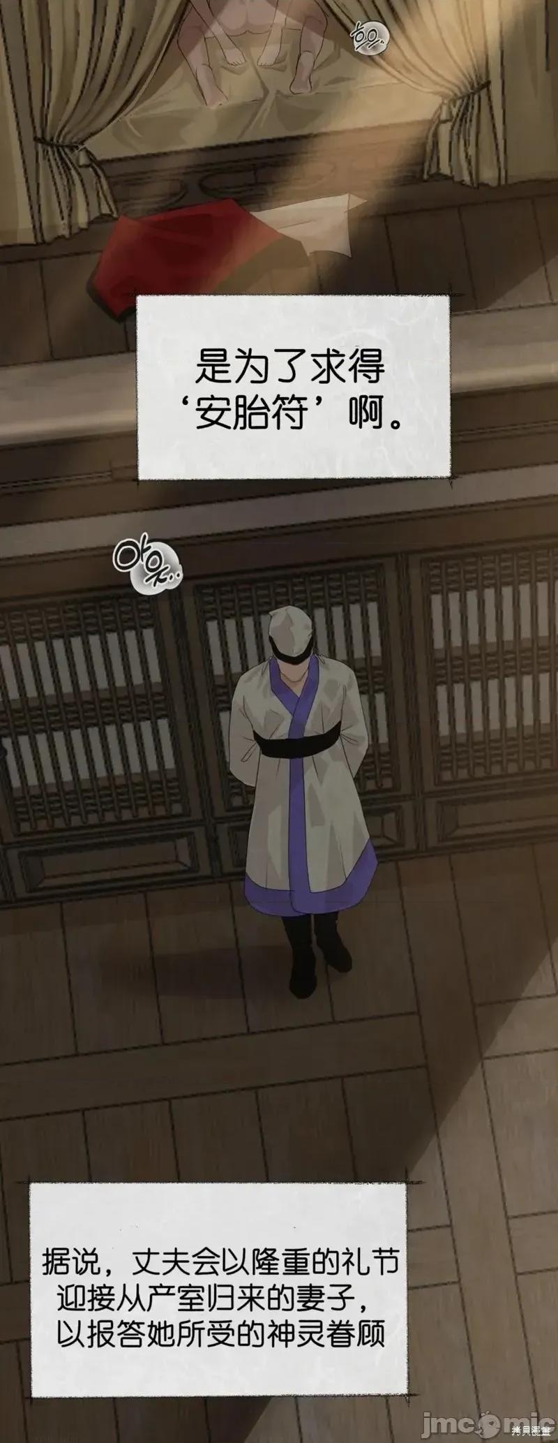 Ji_eun_s狼剧情向 狼12 第23页