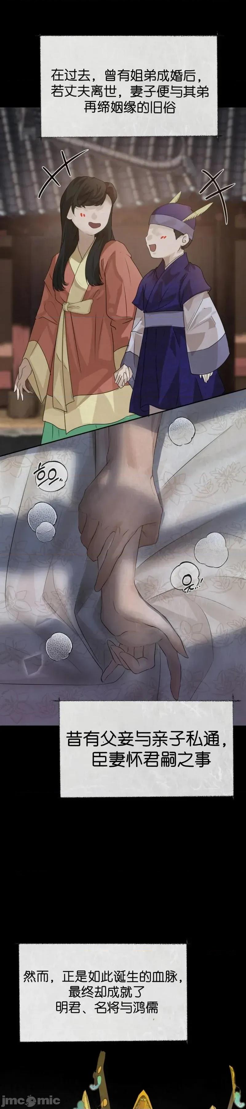 Ji_eun_s狼剧情向 狼12 第24页