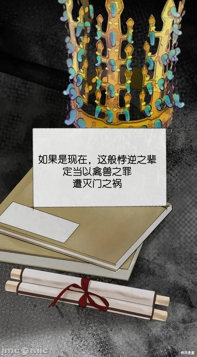 Ji_eun_s狼剧情向 狼12 第25页