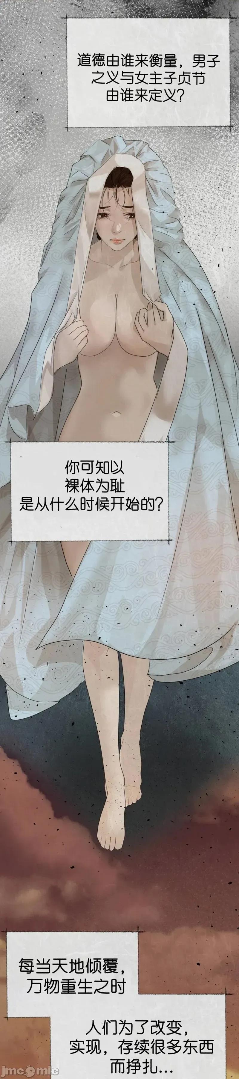 Ji_eun_s狼剧情向 狼12 第26页