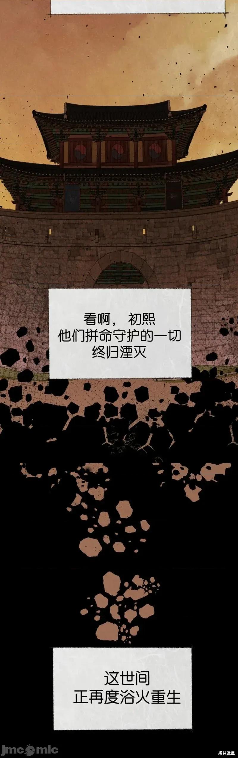 Ji_eun_s狼剧情向 狼12 第27页