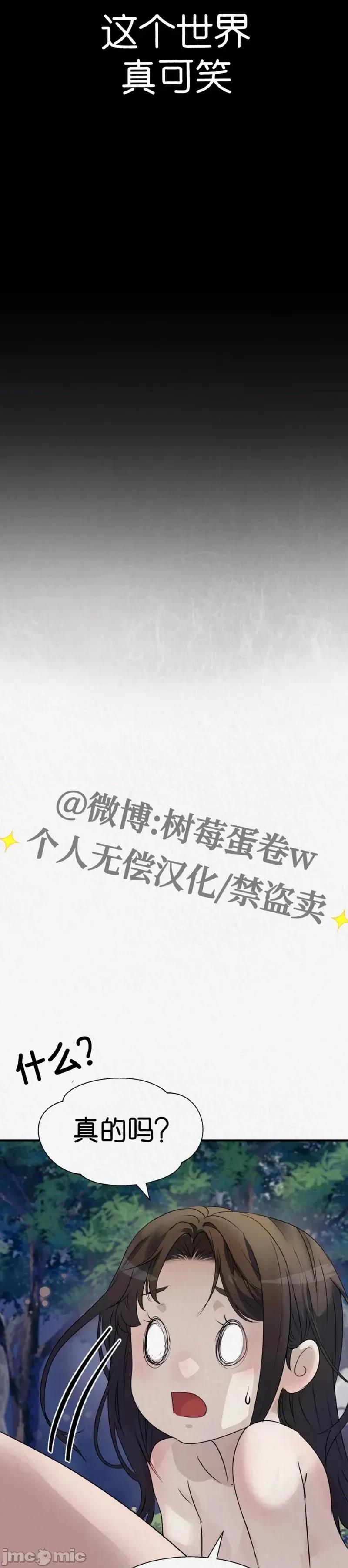 Ji_eun_s狼剧情向 狼12 第28页