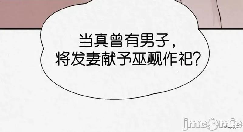 Ji_eun_s狼剧情向 狼12 第29页