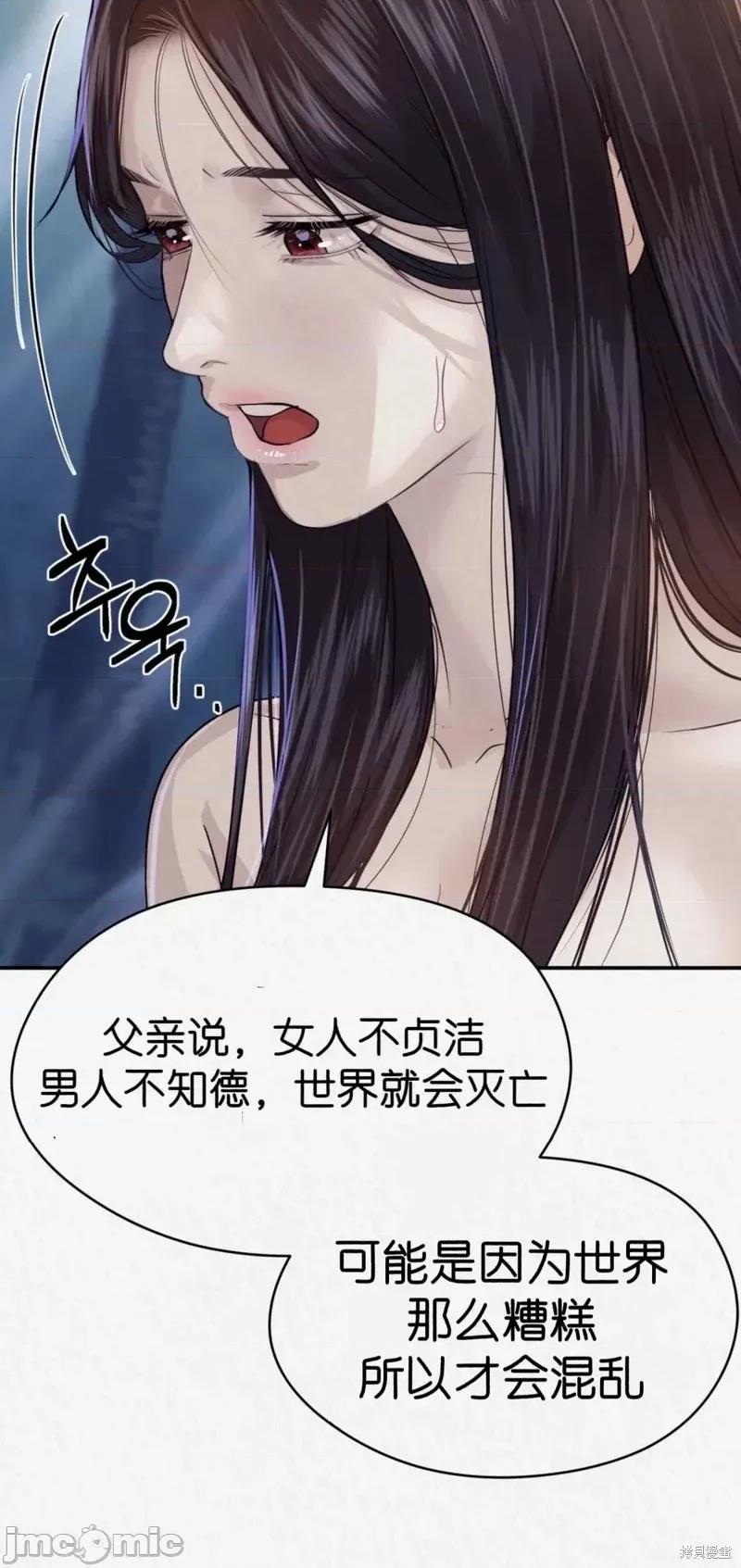 Ji_eun_s狼剧情向 狼12 第31页