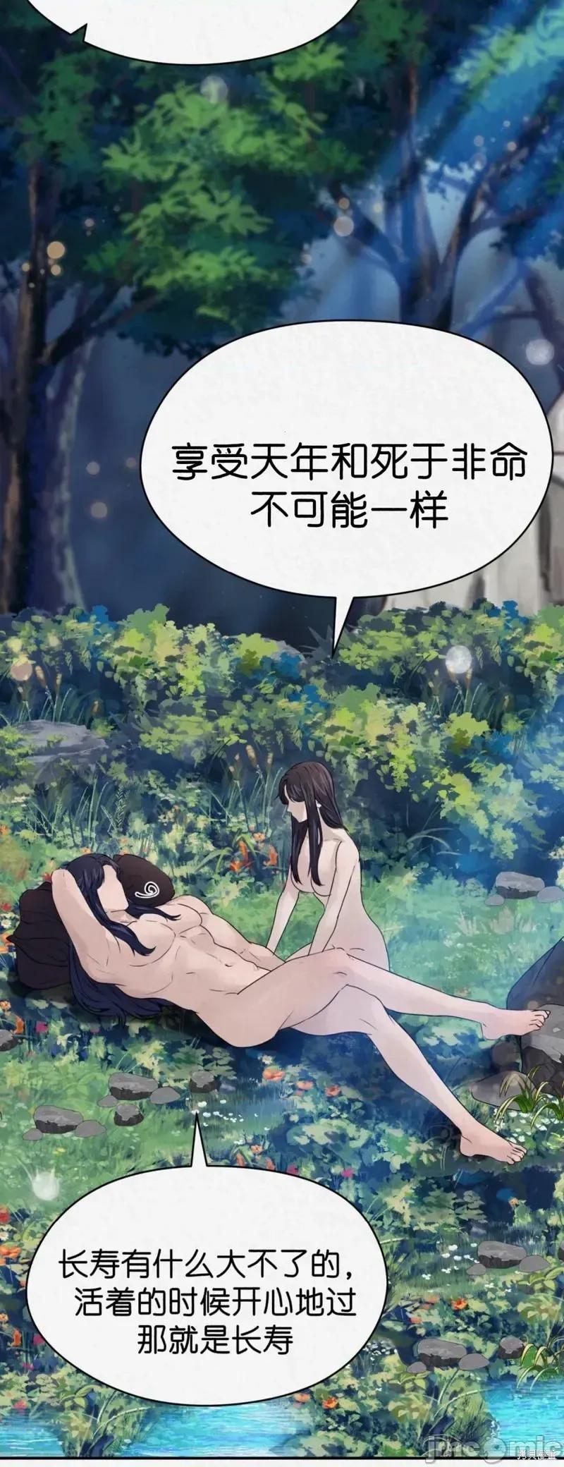 Ji_eun_s狼剧情向 狼12 第33页