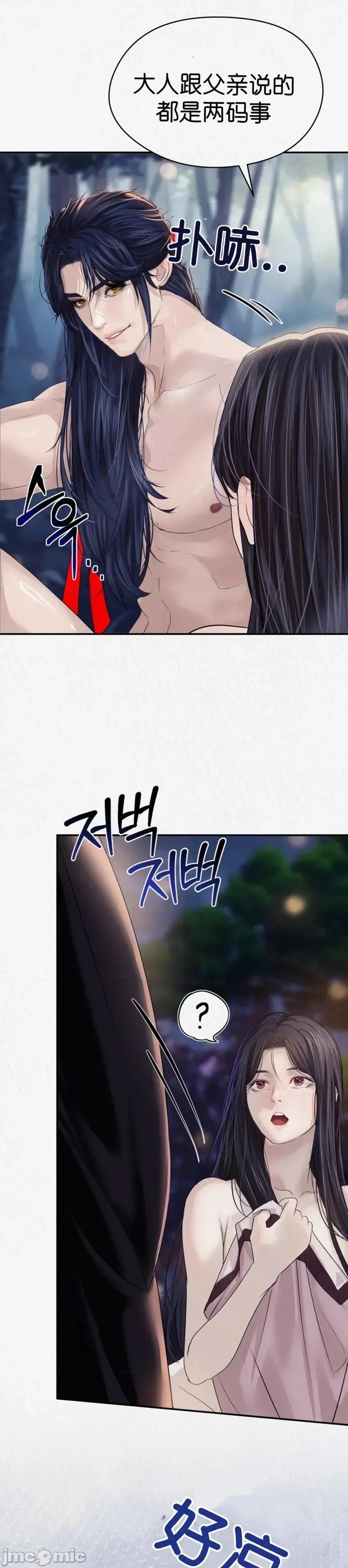 Ji_eun_s狼剧情向 狼12 第34页