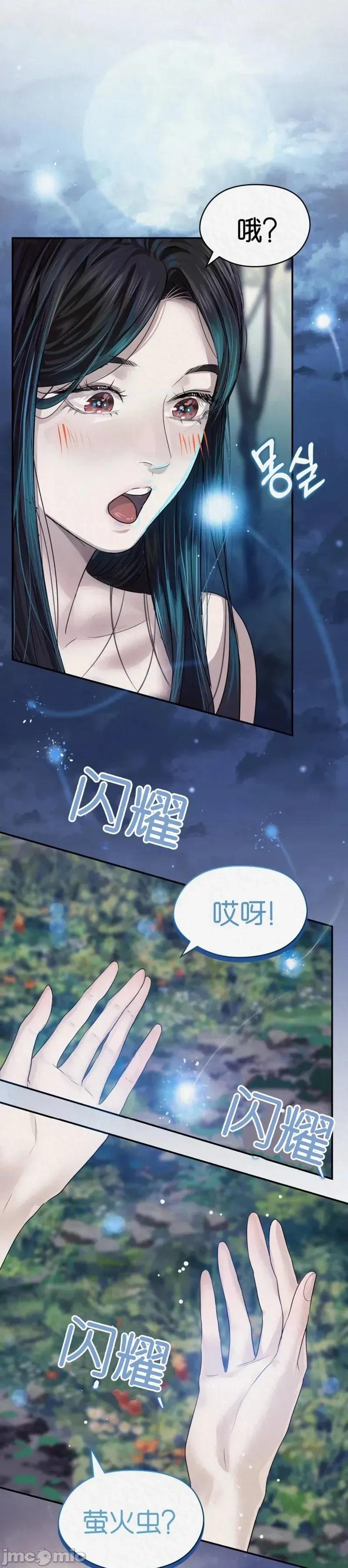 Ji_eun_s狼剧情向 狼12 第36页